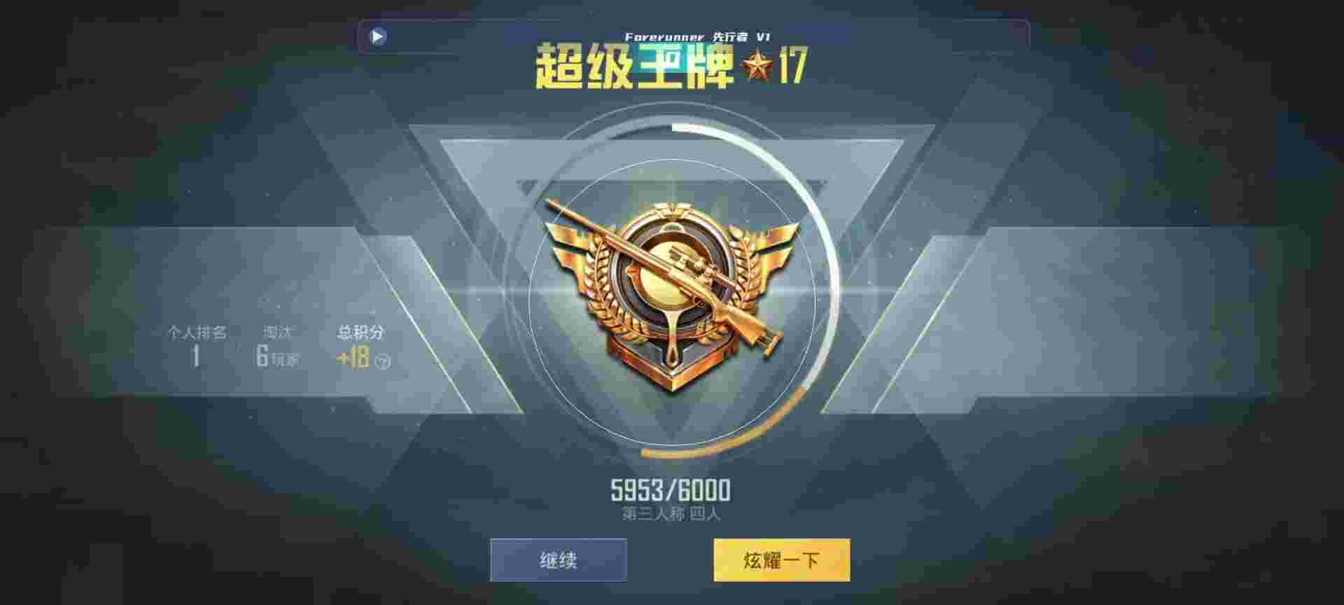 和平精英鸡腿辅助自瞄 - 和平精英开科技神器无广告辅助预览图